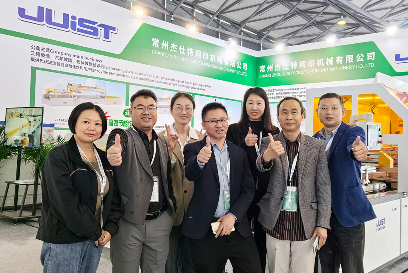 2024.4.25-4.28 Pameran Teknikal Perindustrian Antarabangsa China