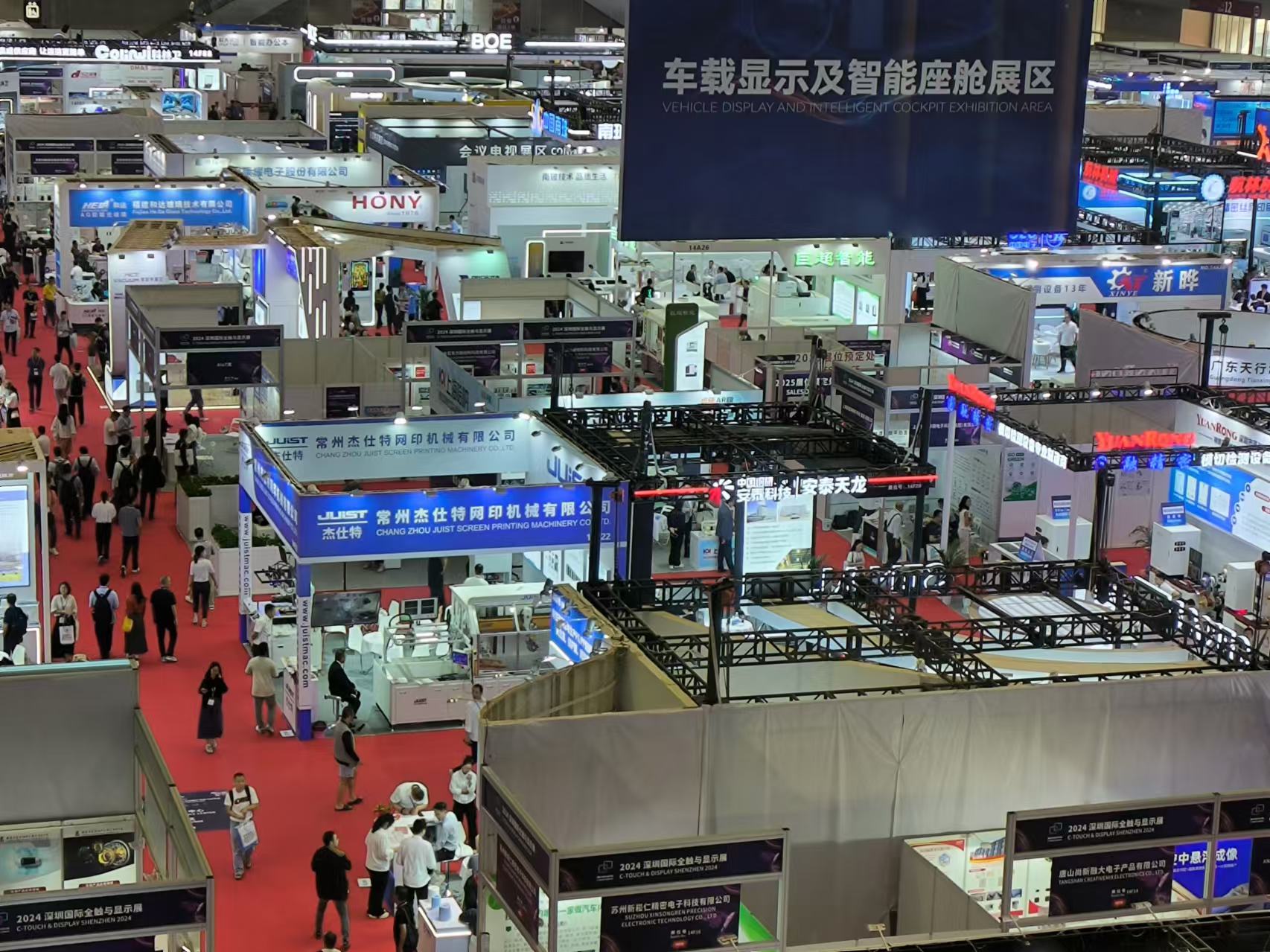 2024.11.6-11.8 C-Touch & Paparan Shenzhen Pameran